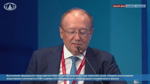 🔴 #ПрямойЭфир: Выступление М.В.Захаровой в ходе панельной сессии в рамках #ПМЭФ2026