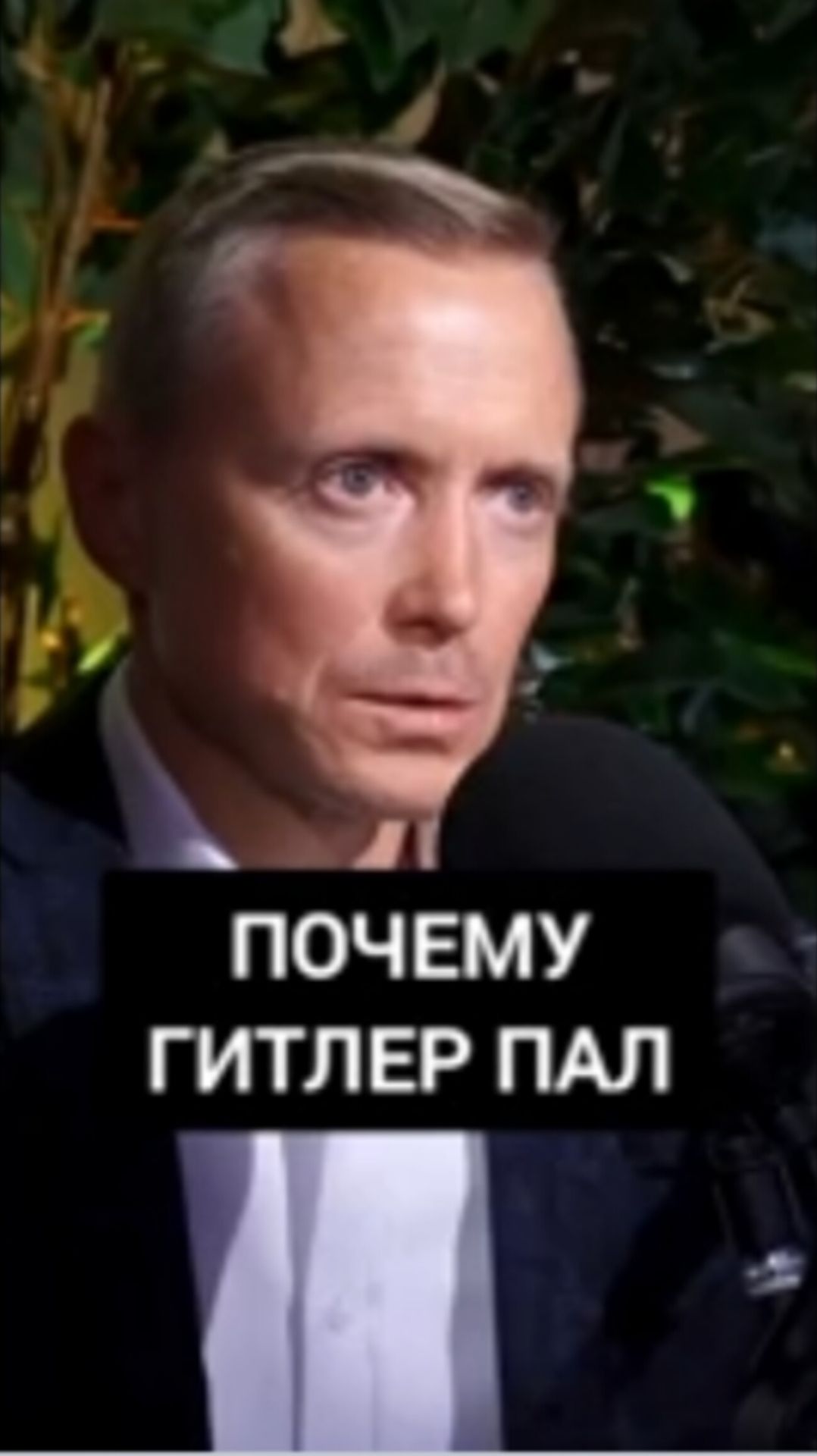 Гитлер - тайна КОТОРАЯ ШОКИРОВАЛА МЕДИКОВ! Александр Усанин