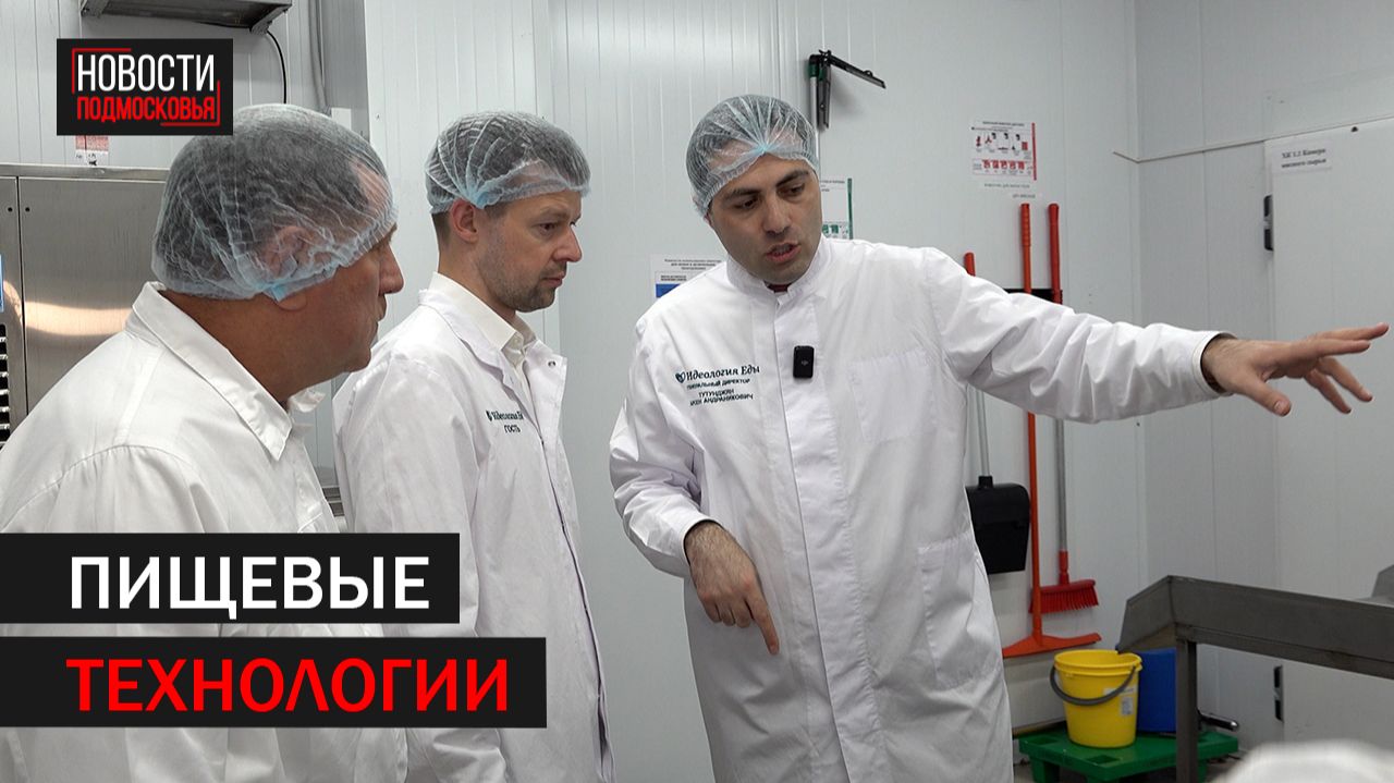 Программные мастерские открываются на базе предприятий Балашихи