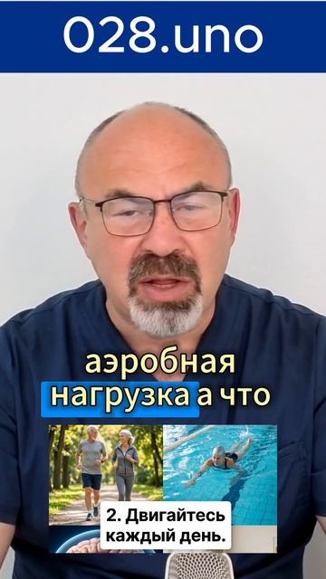 2 ШАГА КОТОРЫЕ ЗАЩИЩАЮТ МОЗГ ПРИ ДИАБЕТЕ