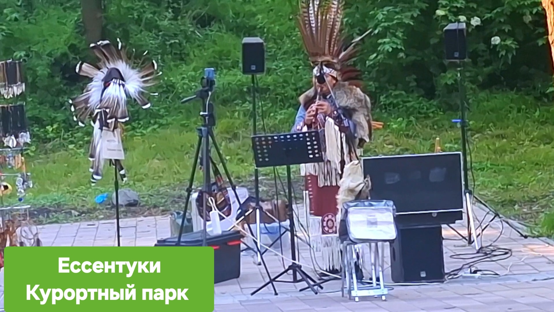 Ессентуки Курортный парк 02-06-2026