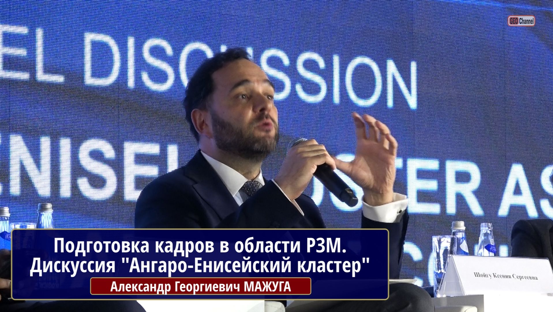 Подготовка кадров в области РЗМ. Дискуссия 