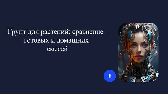 Грунт для растений: сравнение готовых и домашних смесей