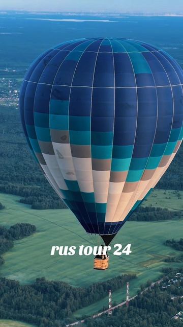 01.06.2026 Полёт на воздушном шаре🎈 #дмитров #полёт #россия #путешествие