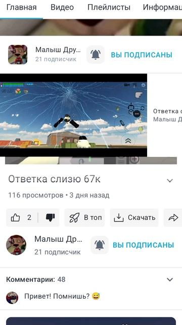 подписывайтесь на кого я сказал