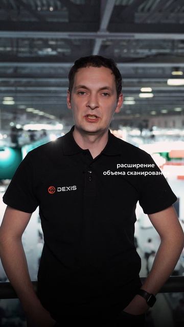 Апгрейд вашего томографа без замены оборудования.