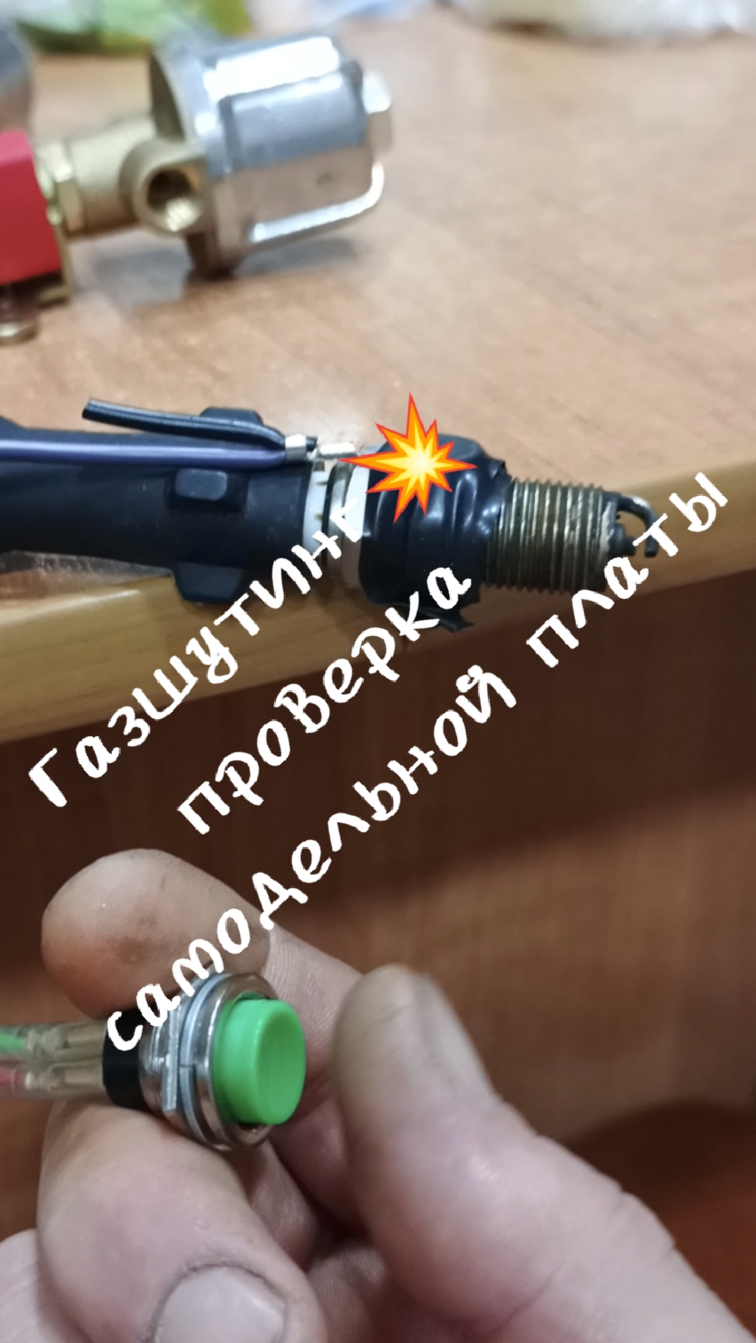 Газшутинг💥