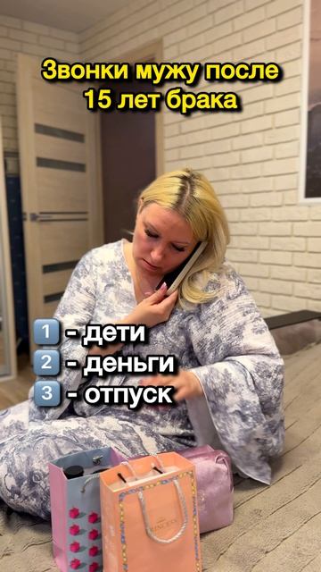 Когда позвонила мужу 🤣 👉Подписывайся 👈 #Прикол #Юмор #Приколы #ТаняДимаАртем