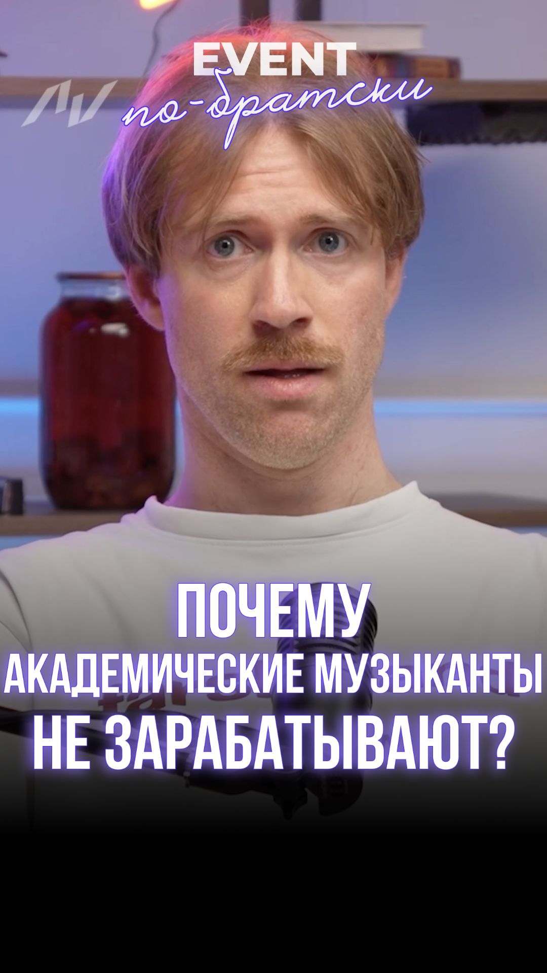 Почему академические музыканты НЕ зарабатывают?