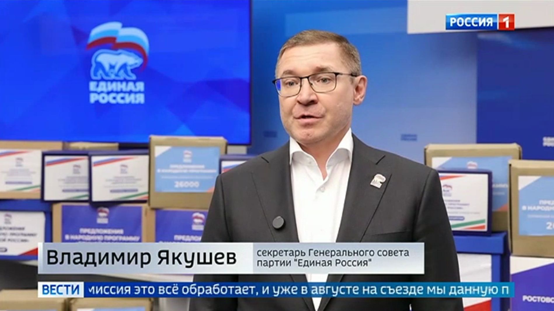 Два миллиона инициатив представили в народную программу Единой России