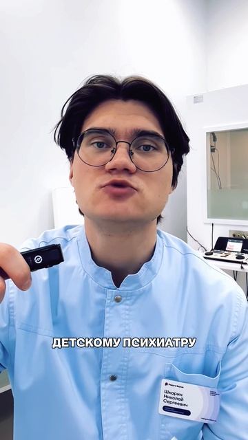 Не отзывается на имя ≠ не слышит