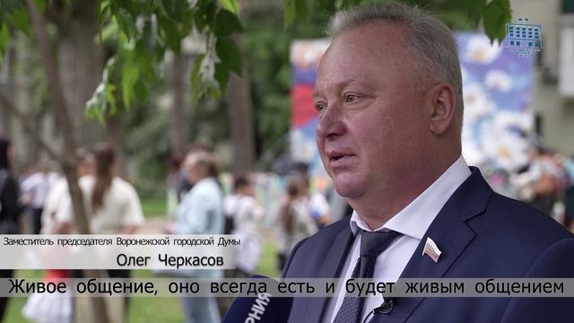 День соседа 2.06