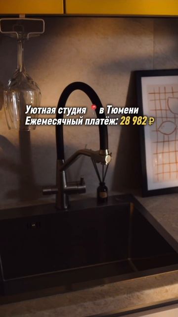 Студия с ремонтом Тюмень