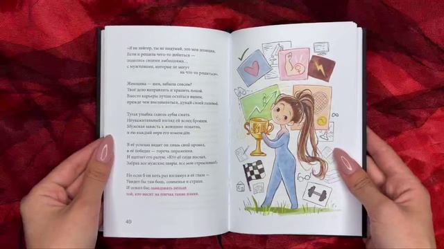 Листаем книгу «Сильнее страха. Сборник стихов»