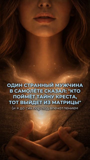 Один странный мужчина в самолёте сказал: 