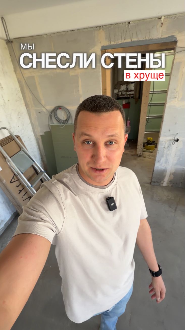 Сколько стоит переделать стены в хрущевке?
