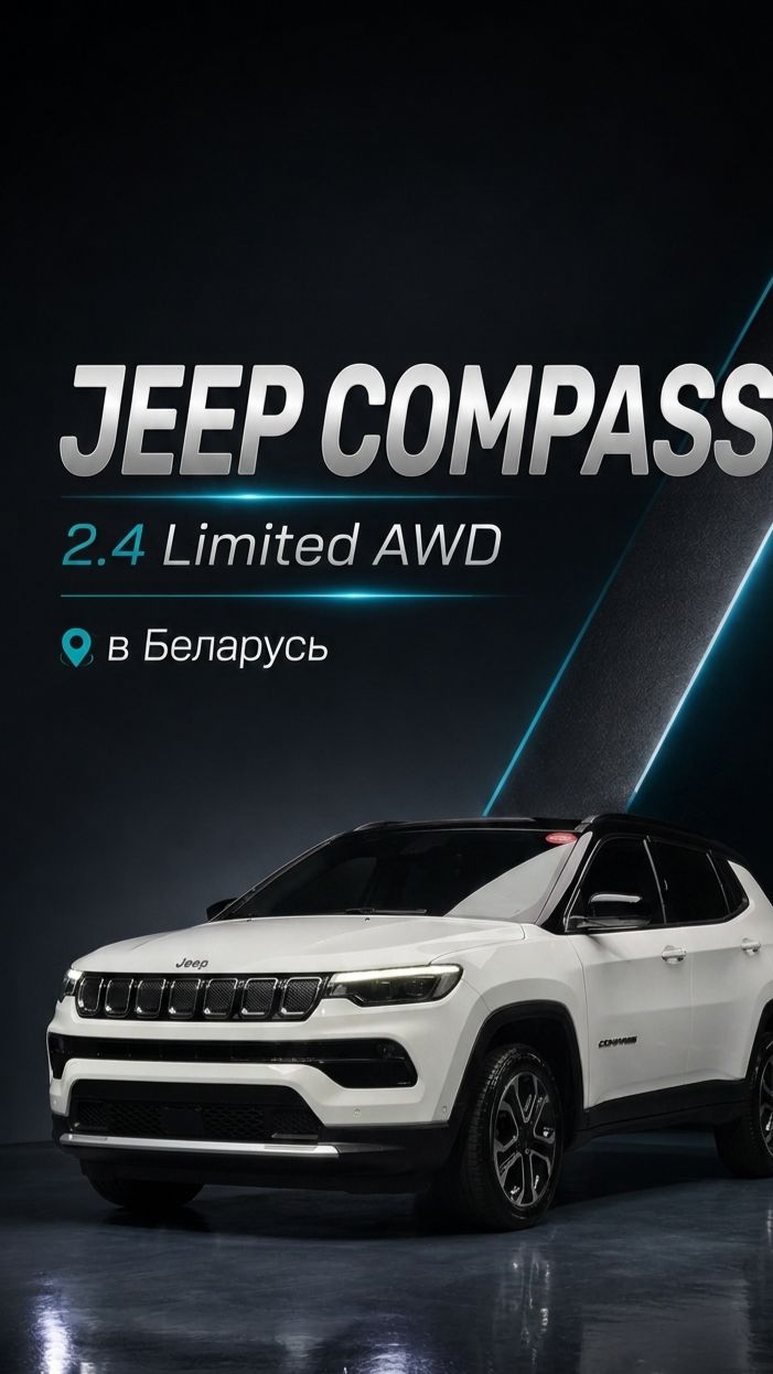 Jeep Compass 2nd Generation 2.4 Limited AWD 2022 года из Кореи