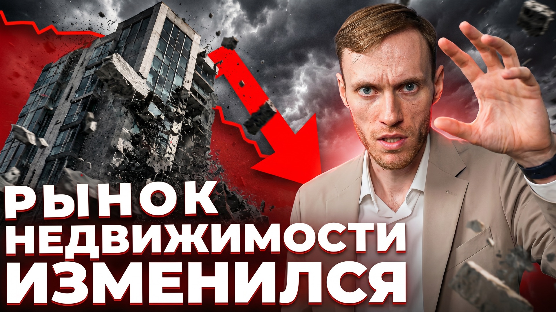 Квартира, акции, облигации: где реальная доходность? | Георгий Аведиков, Артем Тузов