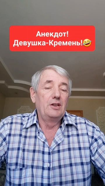 Анекдот! Юмор!