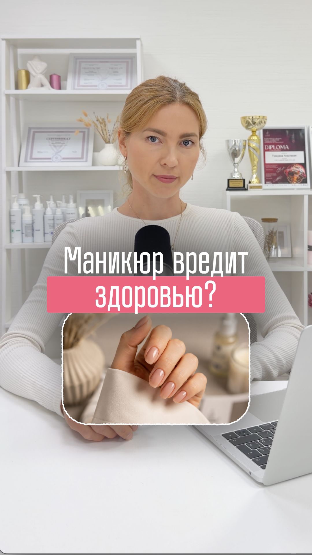 Индустрия меняется и это важно! Красиво - это когда не только эстетично, но и безопасно.