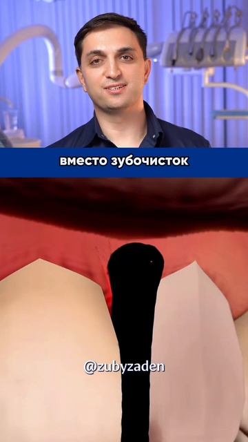 Зубочистка — быстрый способ очищения зубов