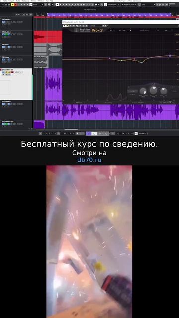 Заметка звукорежиссера №772. Аранжировка, сведение, мастеринг треков.