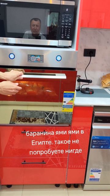 баранина в Египте