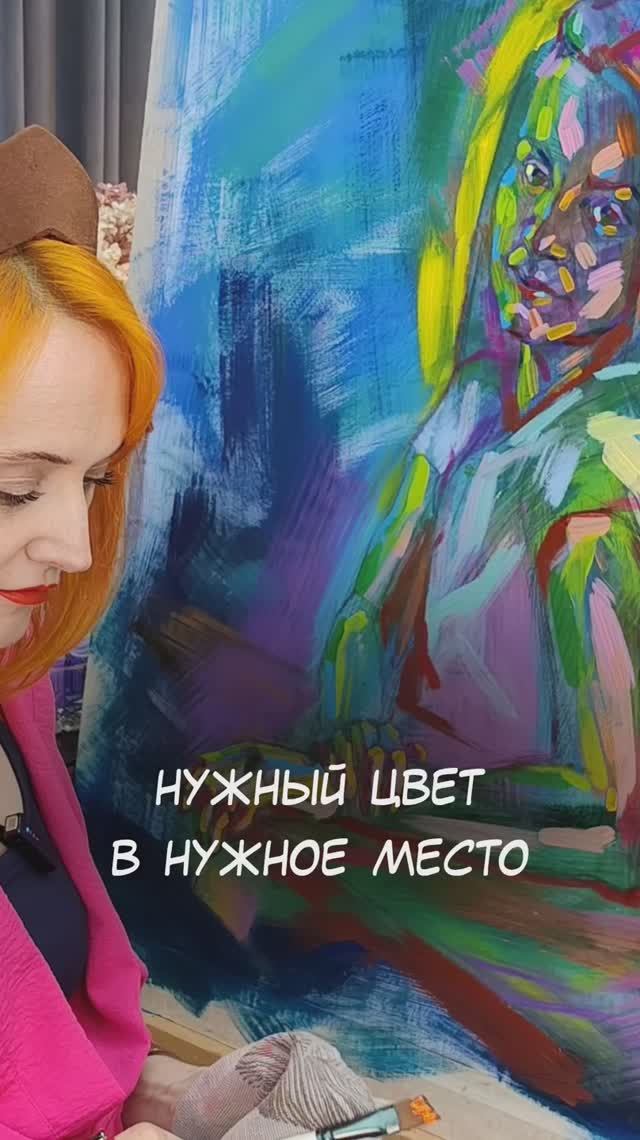 Как сделать лицо цветными пятнами? Секрет алла прима