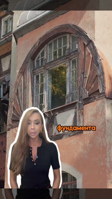 Плохой Фэн Шуй. Квартира над аркой