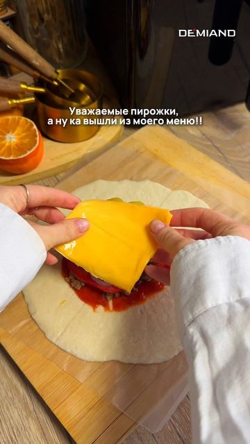Закрытый бургер🔥