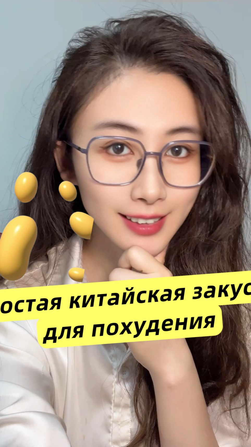 Простая китайская закуска для похудения. #похудение  #лайфхаки
