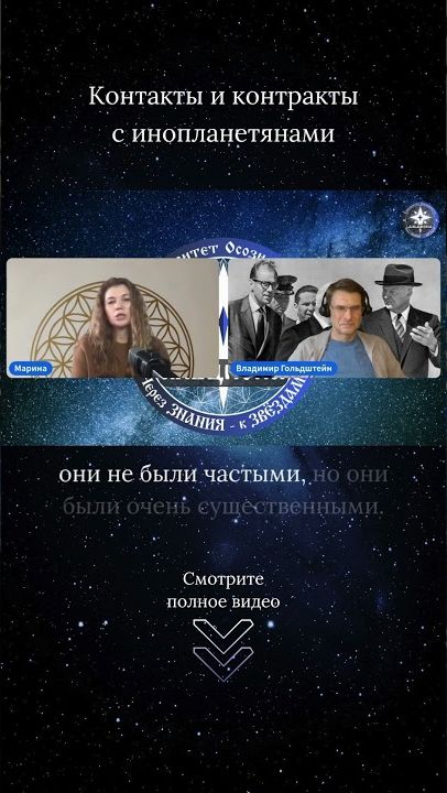 Контакты и контракты с инопланетянами ｜ Фрагмент эфира № 126. Ченнелинг.