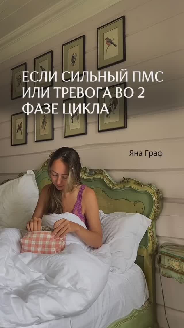 Что делать во время цикла