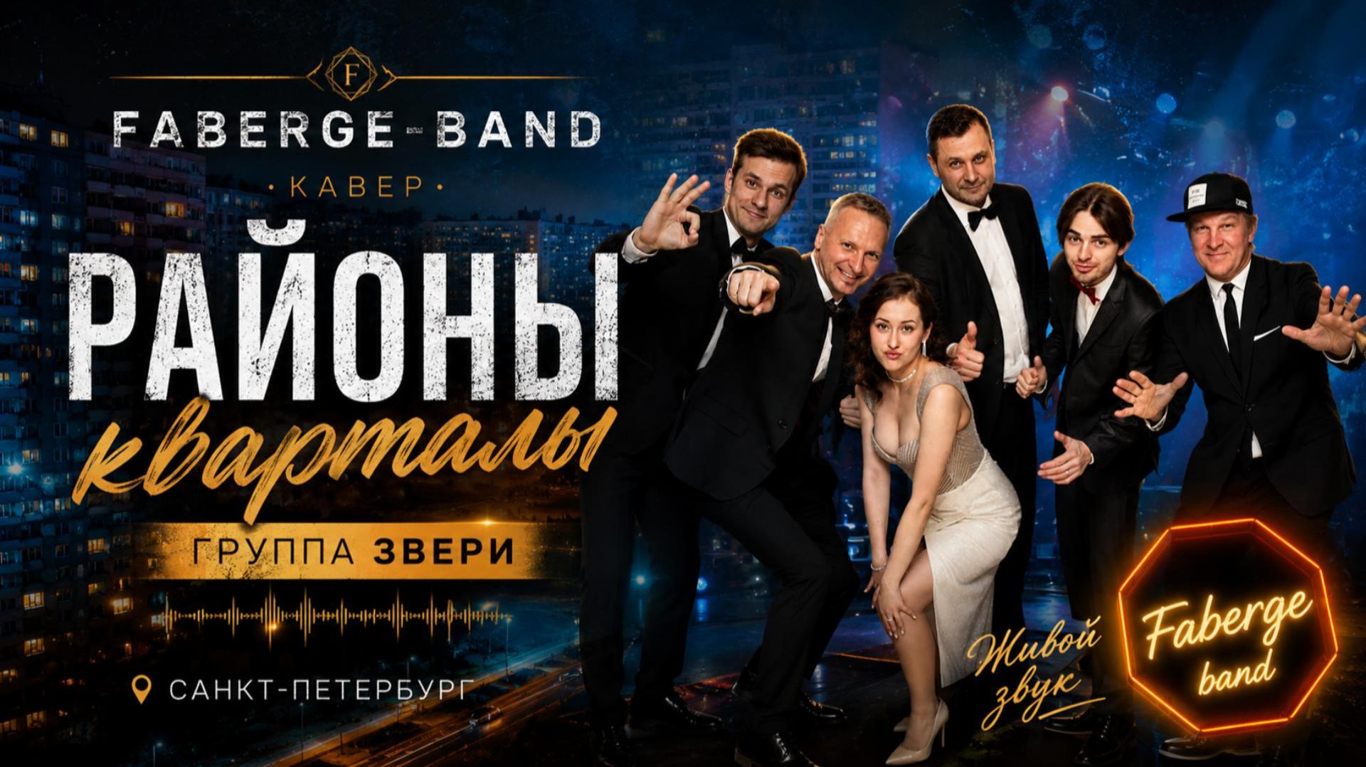«Районы-кварталы» (cover)