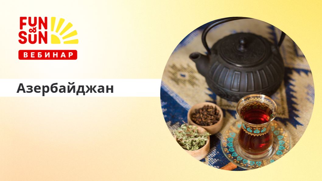 Баку сквозь века: от древних крепостных стен до небоскрёбов