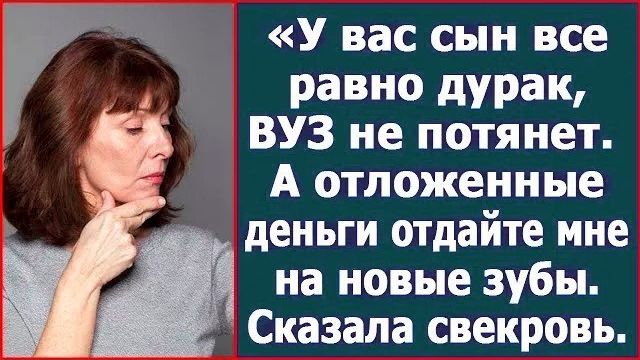 Истории из жизни|Ваш сын все равно ВУЗ не|Аудио рассказы|Аудиокниги слушать онлайн|Жизненные истории