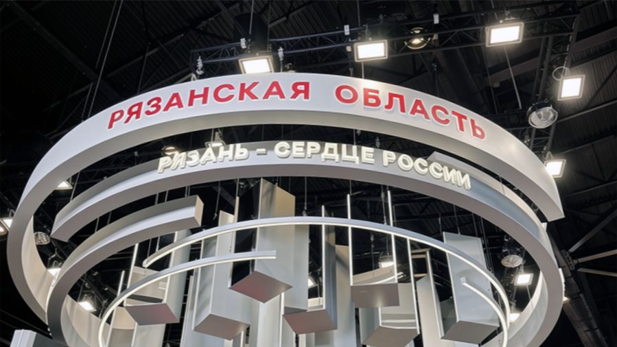 Рязанская область привлекла 45,7 млрд рублей инвестиций на ПМЭФ