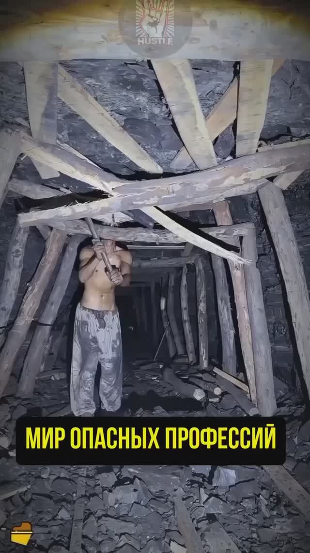 Мир опасных профессий, который вы никогда не видели