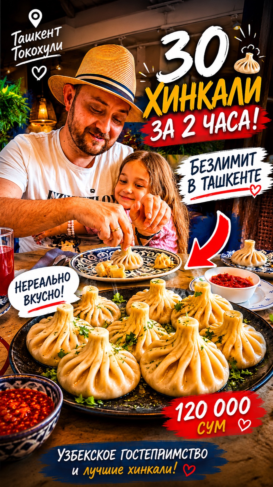 СЪЕЛ 30 ХИНКАЛИ ЗА 2 ЧАСА 😱 Безлимит в Токохули за 120 000 сум!