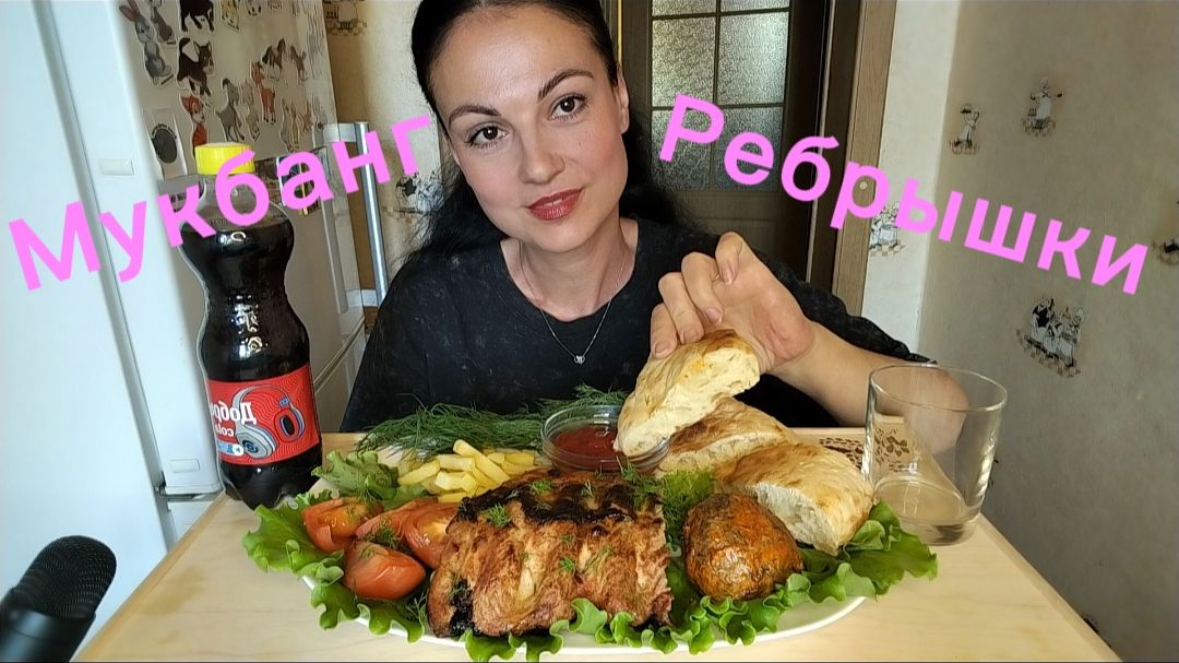Мукбанг🍖 Свиные ребрышки, Запечённые овощи 🥗👍🤤 Женская дружба 🥰☺️