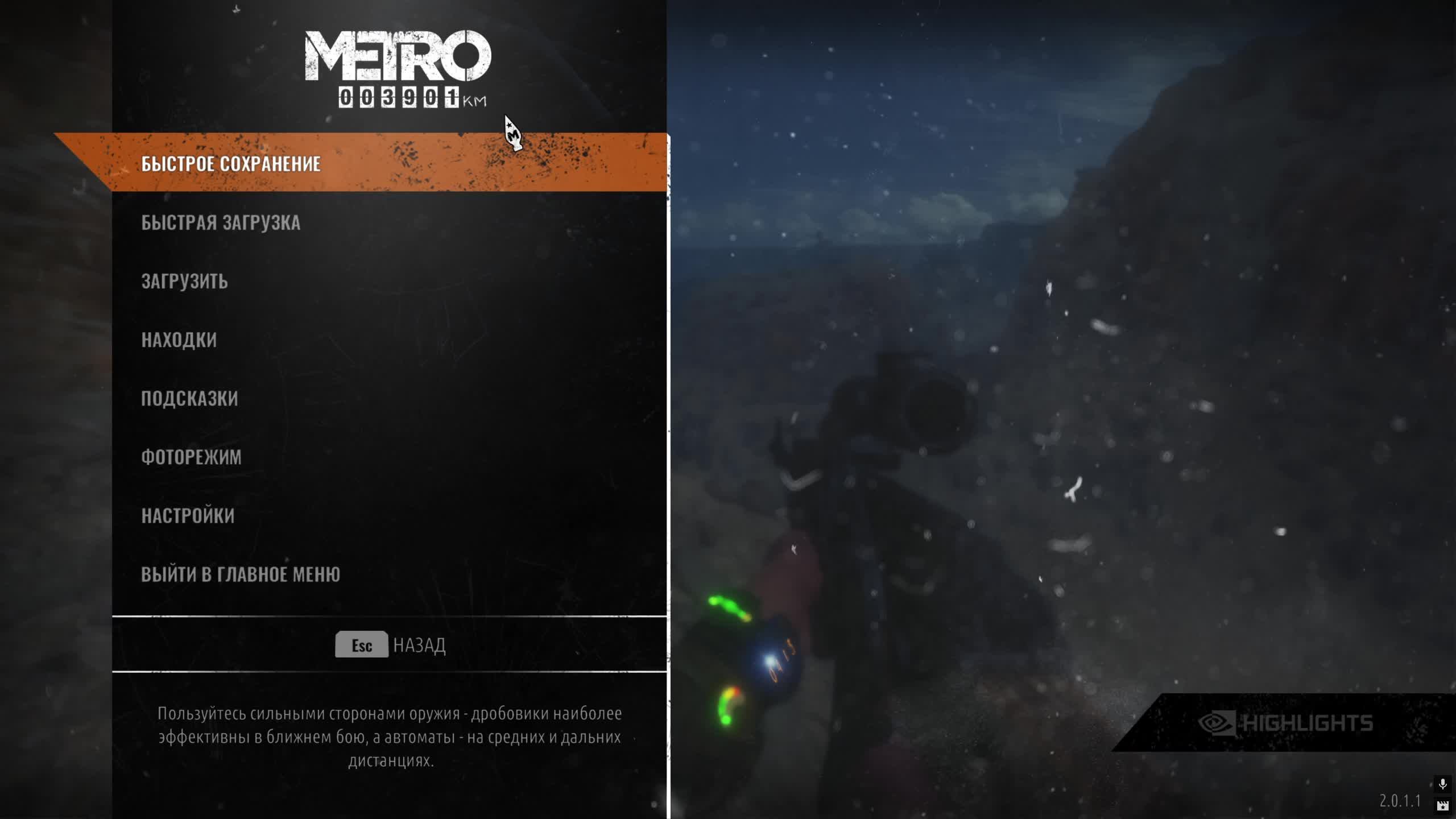 Metro Exodus ( часть 6 )