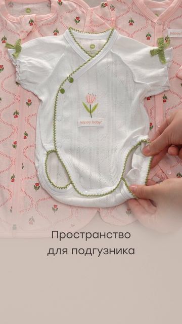 90162-0, Набор для новорожденных девочек | Happy Baby