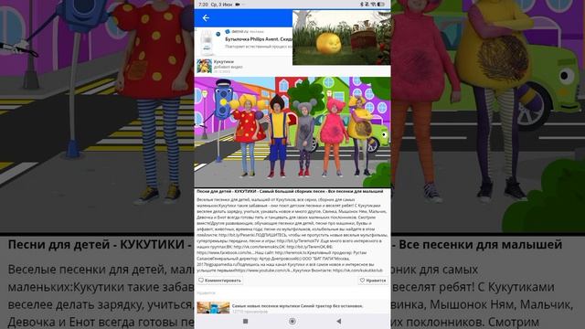 Синий Трактор Кукутики Машинки Светофор