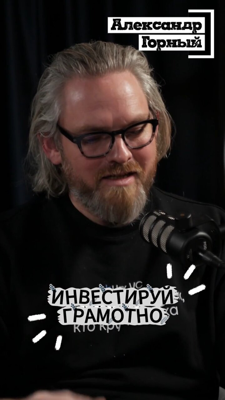 Инвестируй грамотно | 41