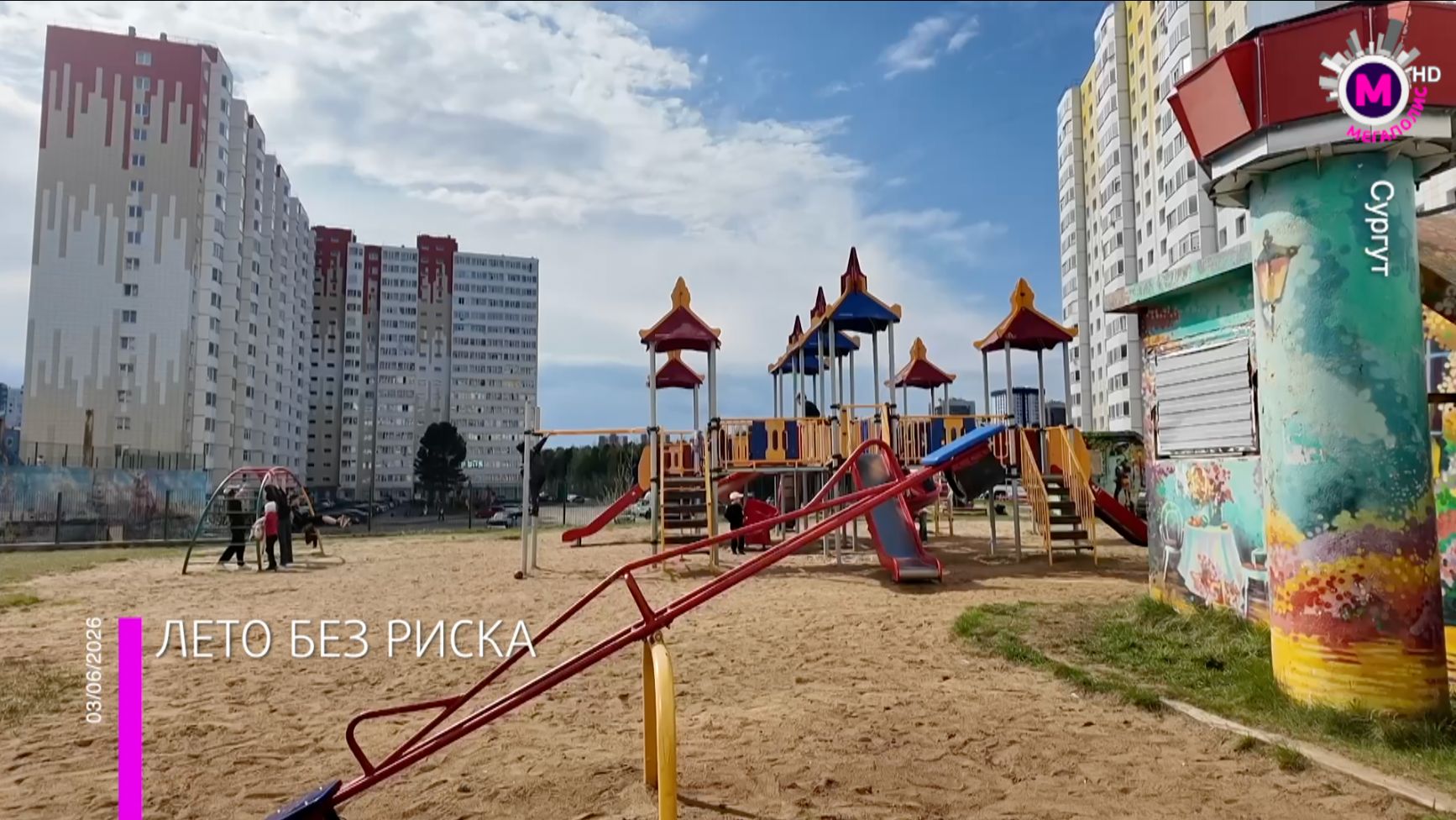 В Сургуте проверяют детские площадки на безопасность