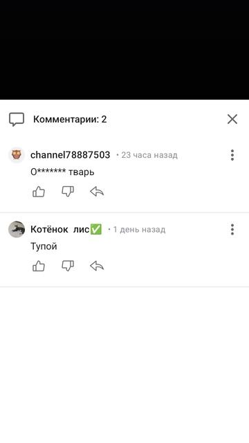 разоблачение