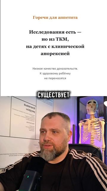 Помогут ли «горечи» и Элькар, если ребенок «плохо ест»?