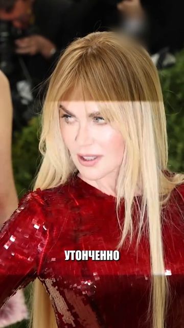 В свои 58 она выглядит просто шикарно! Николь Кидман