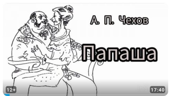 А.П.ЧЕХОВ . 