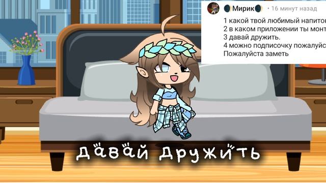 ответы на вопросы (мирик)